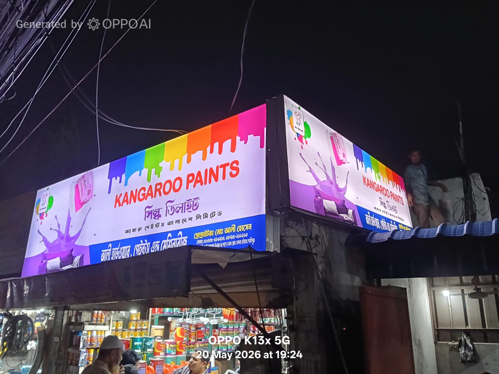 শপ লাইটিং সাইনবোর্ড ডিজাইন